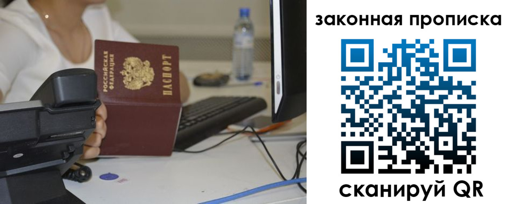 прописка законно в Гаджиево