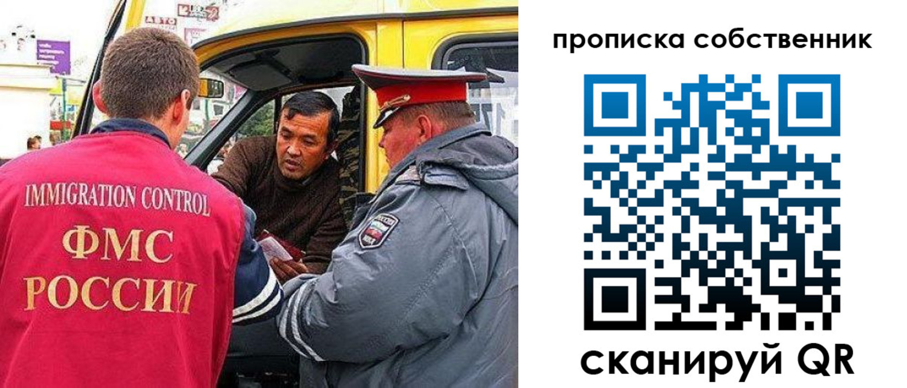 временная регистрация гарантия в Гаджиево