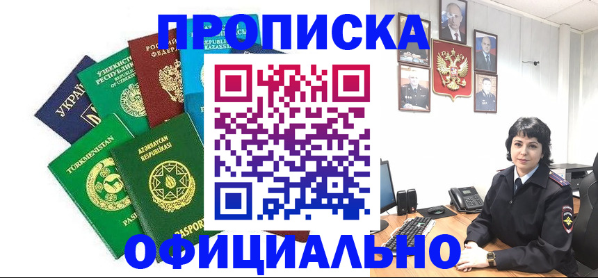 временная регистрация адрес в Гаджиево