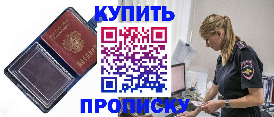 временная регистрация надежно в Гаджиево