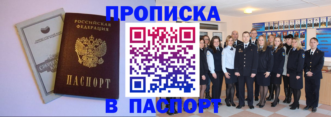 временная регистрация для школы в Гаджиево