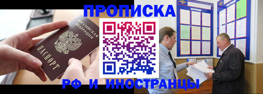 временная регистрация в квартире в Гаджиево